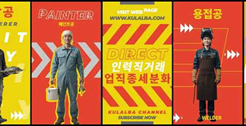 꿀알바 무료 인력직거래